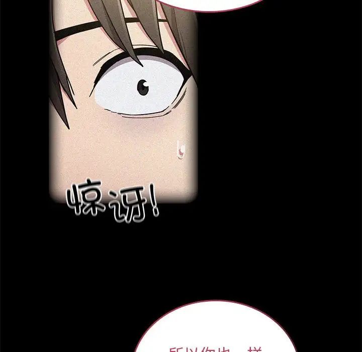 不请自来的未婚妻第87話