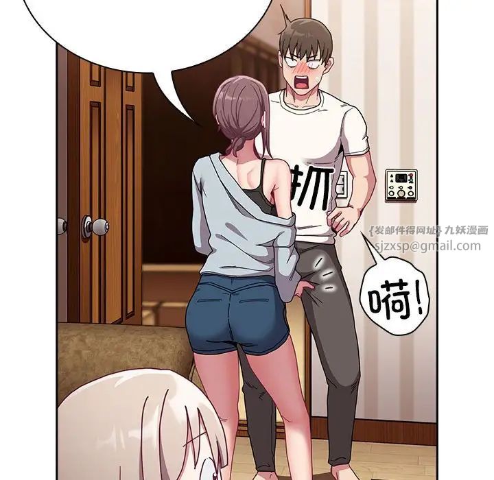 不请自来的未婚妻第87話