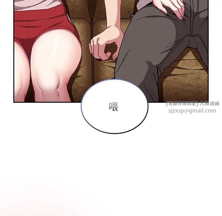 不请自来的未婚妻第87話