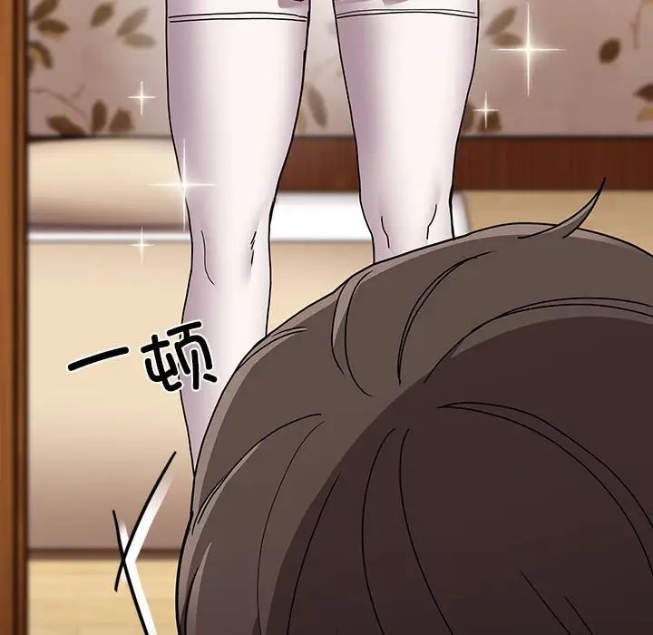 不请自来的未婚妻第87話