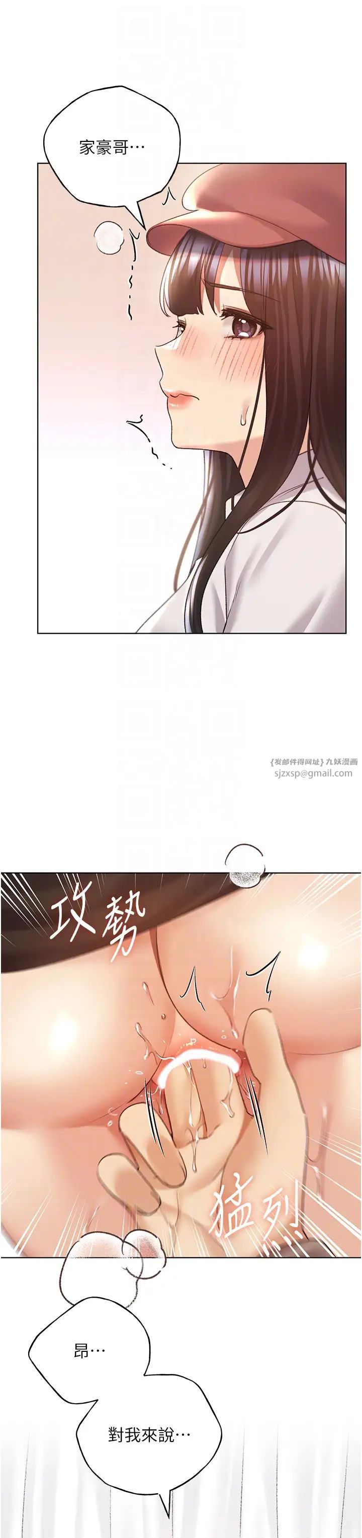 野蛮插画家第52話-在客人面前狂噴淫水