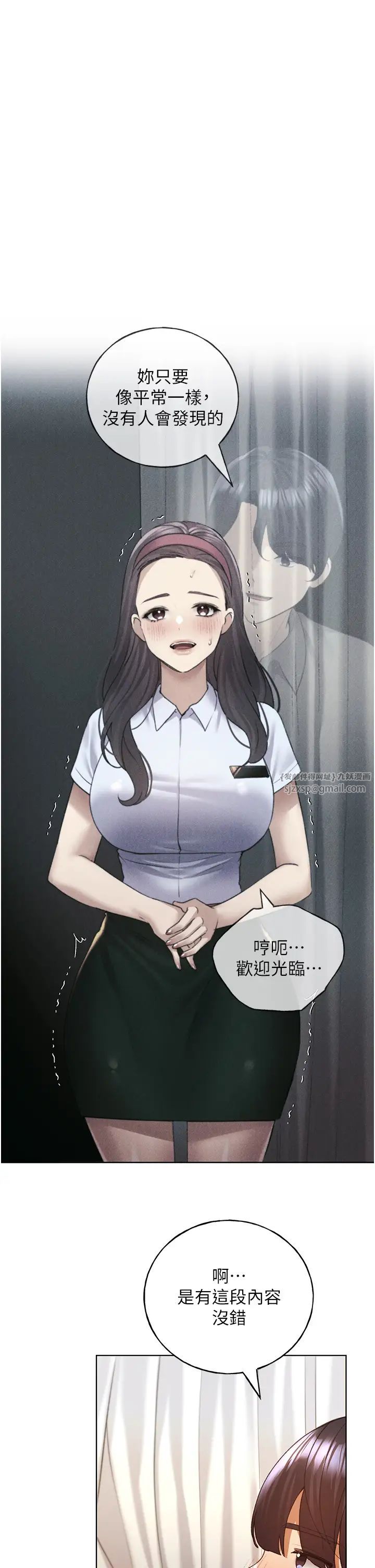 野蛮插画家第52話-在客人面前狂噴淫水