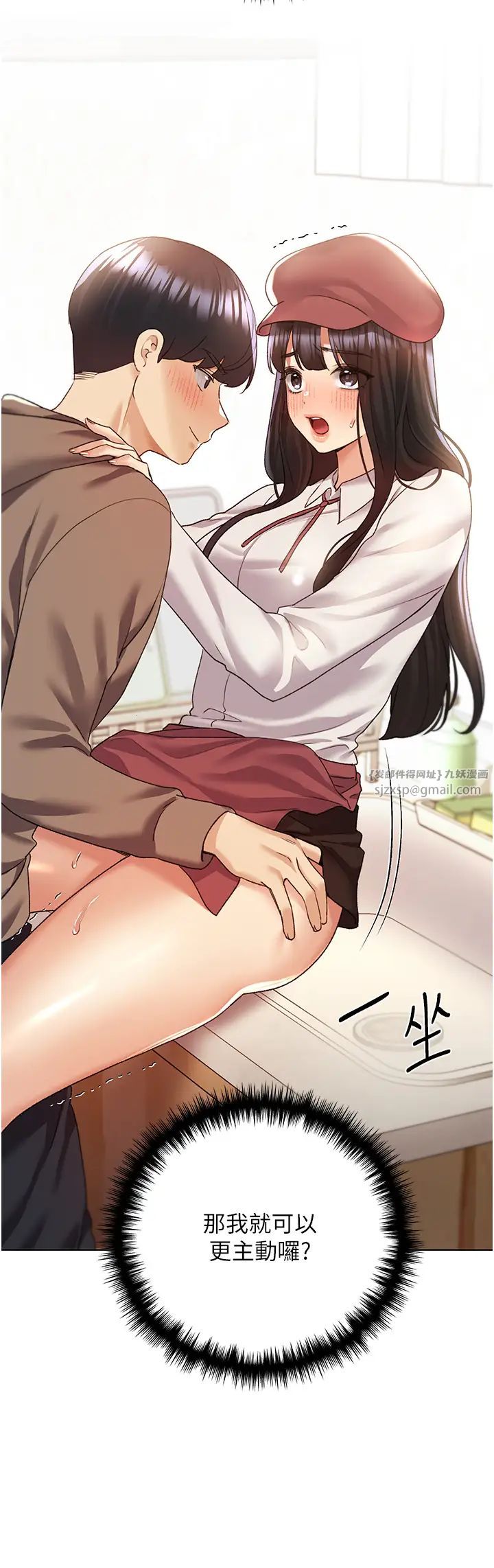 野蛮插画家第52話-在客人面前狂噴淫水