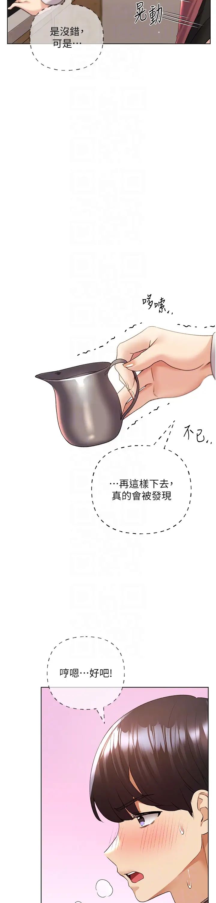 野蛮插画家第52話-在客人面前狂噴淫水