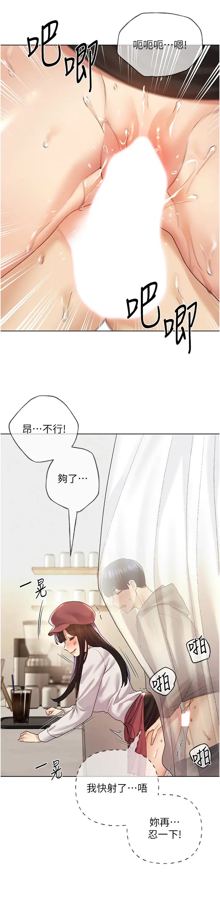 野蛮插画家第52話-在客人面前狂噴淫水