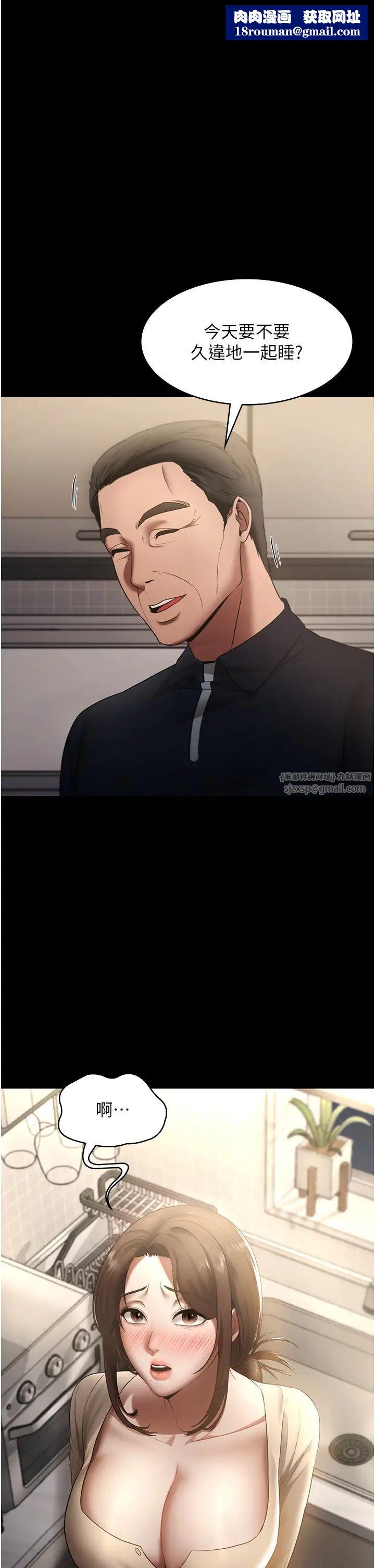 老闆娘的诱惑第16話-老闆娘說不出口的秘密