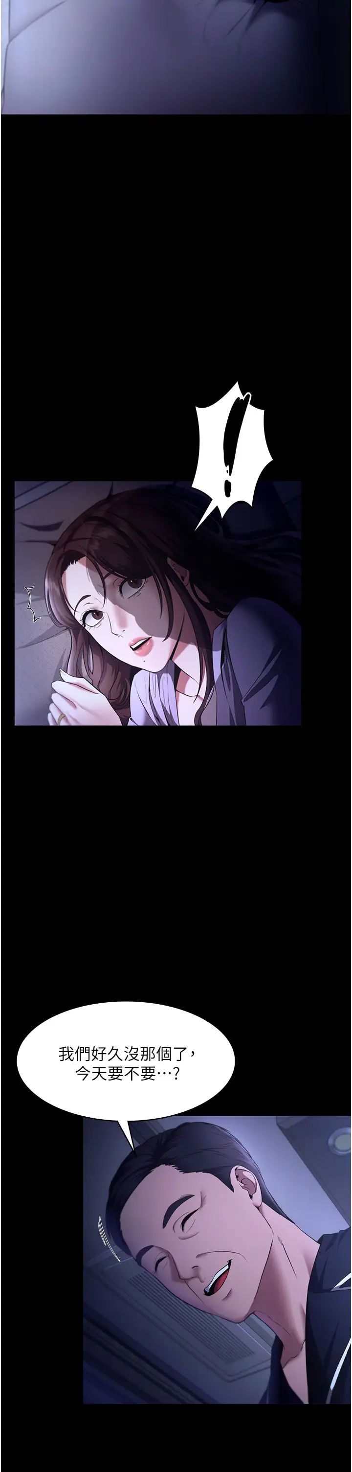 老闆娘的诱惑第16話-老闆娘說不出口的秘密