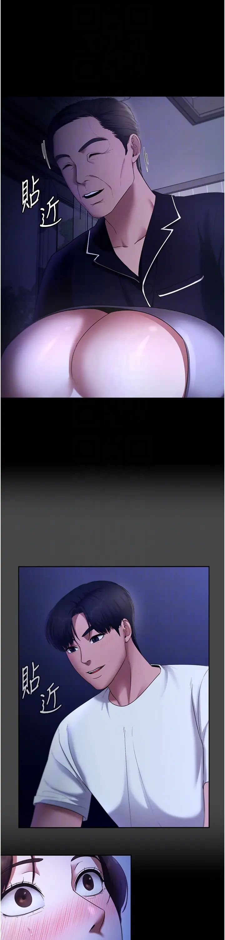 老闆娘的诱惑第16話-老闆娘說不出口的秘密