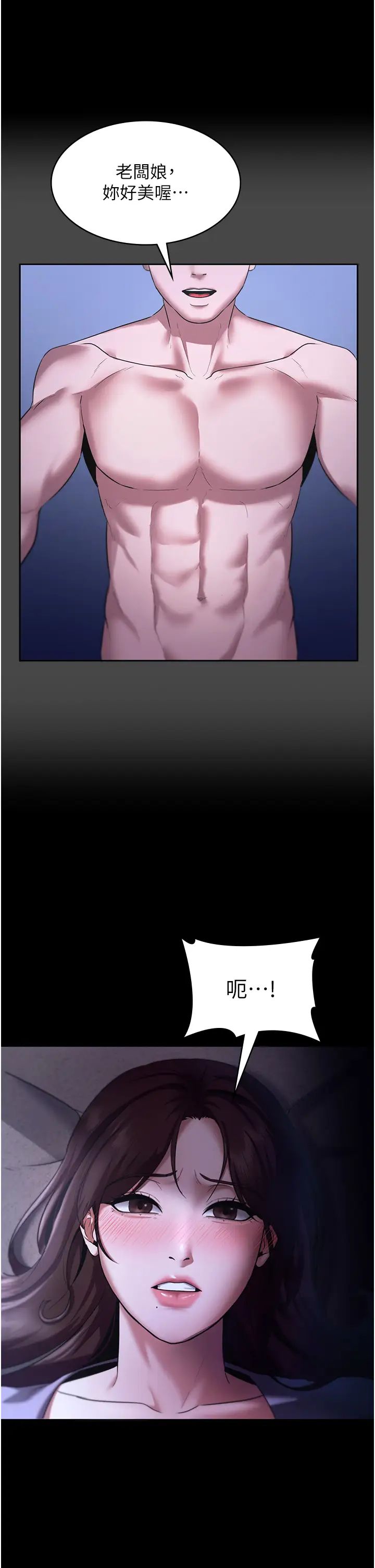 老闆娘的诱惑第16話-老闆娘說不出口的秘密