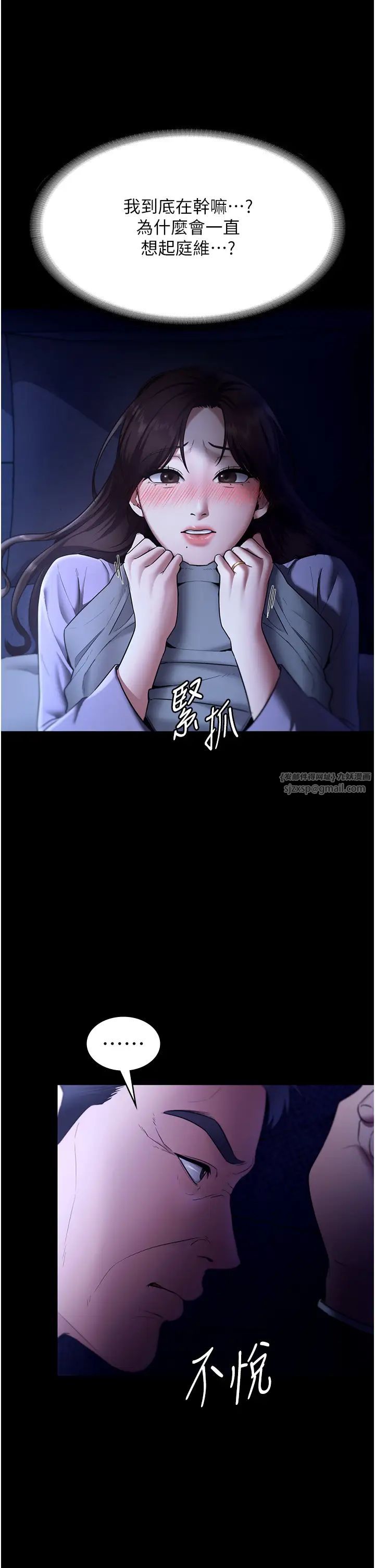 老闆娘的誘惑第16話-老闆娘說不出口的秘密