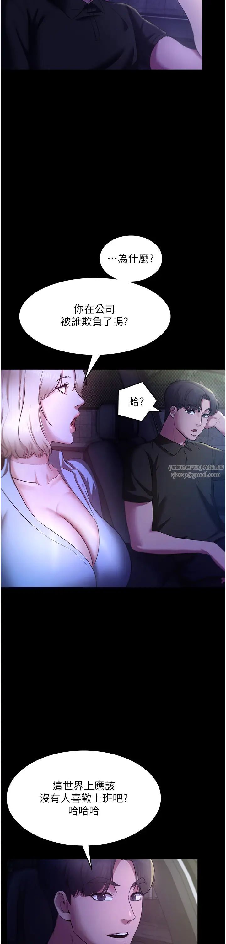 老闆娘的誘惑第16話-老闆娘說不出口的秘密