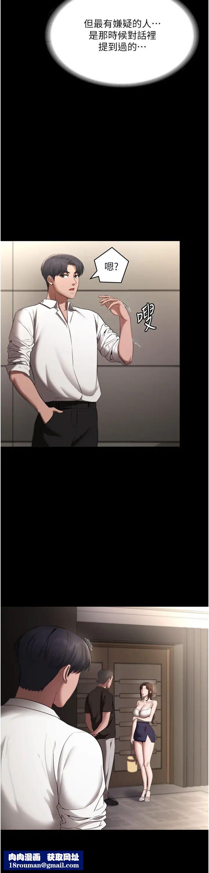 老闆娘的诱惑第16話-老闆娘說不出口的秘密