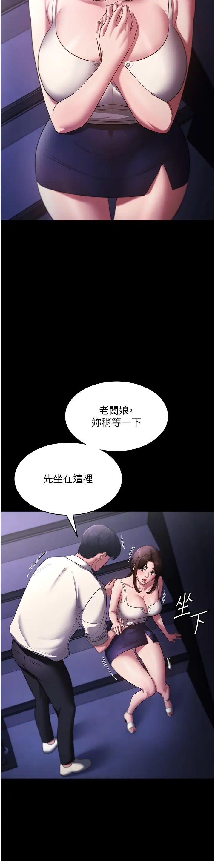 老闆娘的诱惑第16話-老闆娘說不出口的秘密