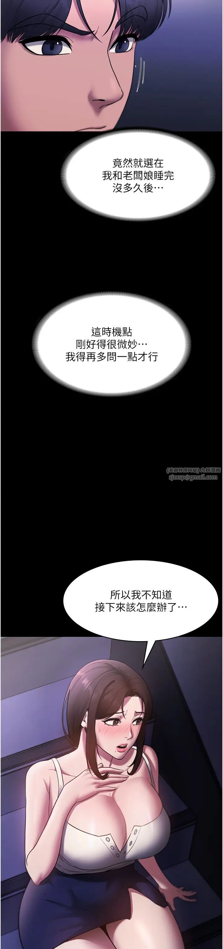 老闆娘的诱惑第16話-老闆娘說不出口的秘密