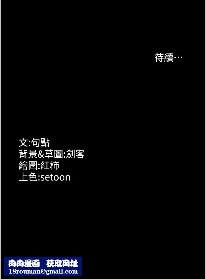 老闆娘的诱惑第16話-老闆娘說不出口的秘密