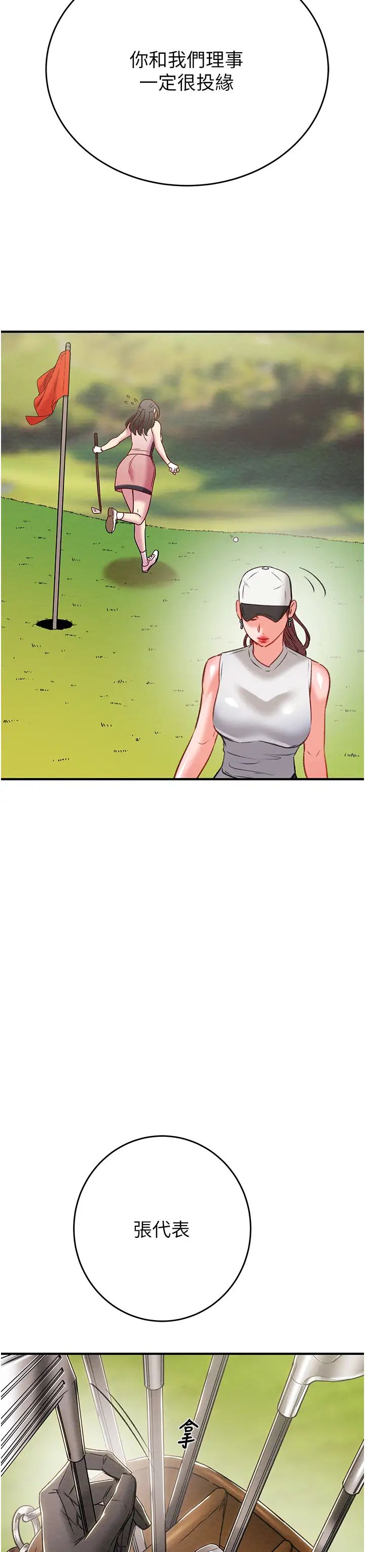 掠夺行动第17話-中國女人都這樣玩!