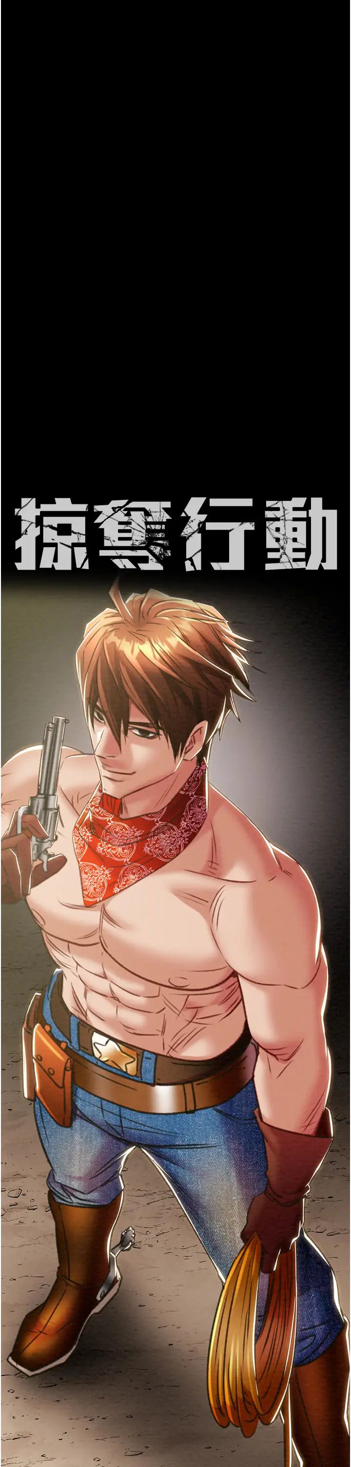 掠夺行动第17話-中國女人都這樣玩!