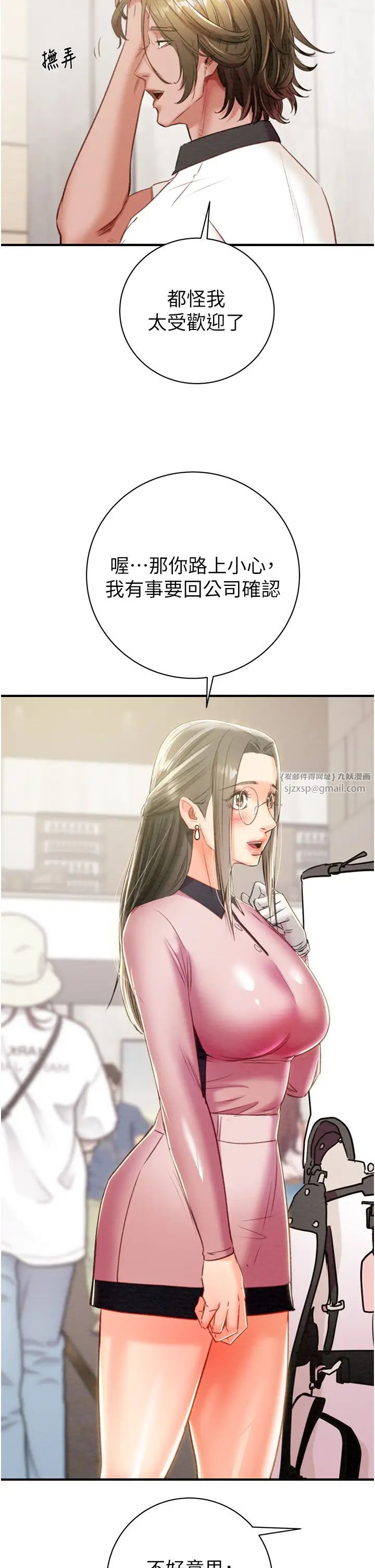 掠夺行动第17話-中國女人都這樣玩!