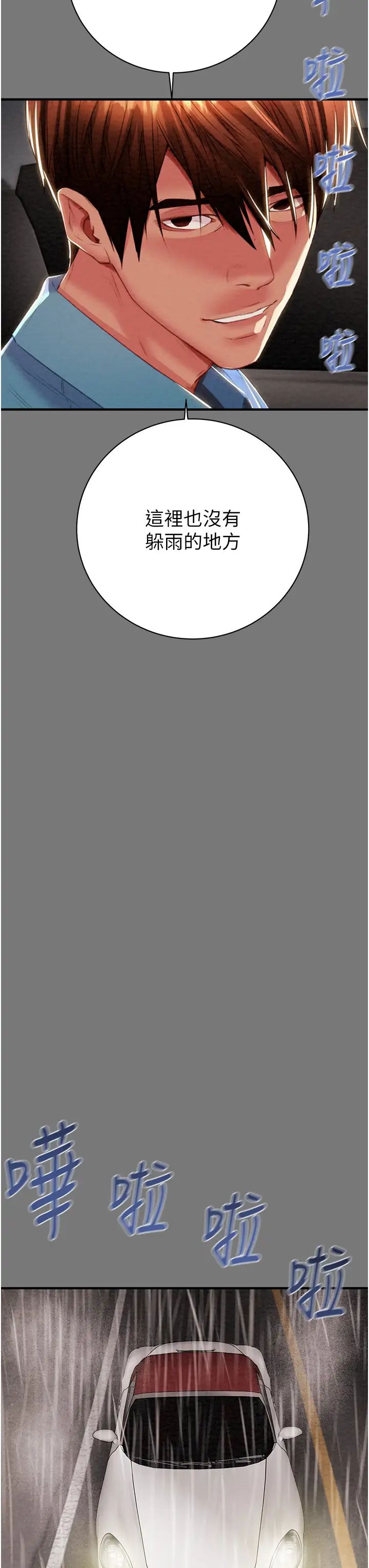 掠夺行动第17話-中國女人都這樣玩!