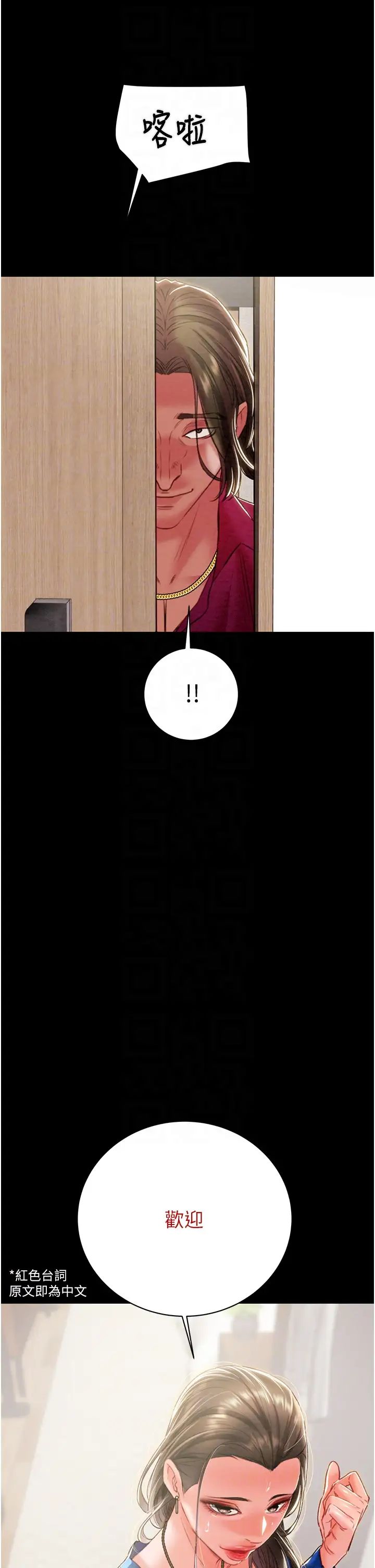 掠夺行动第17話-中國女人都這樣玩!