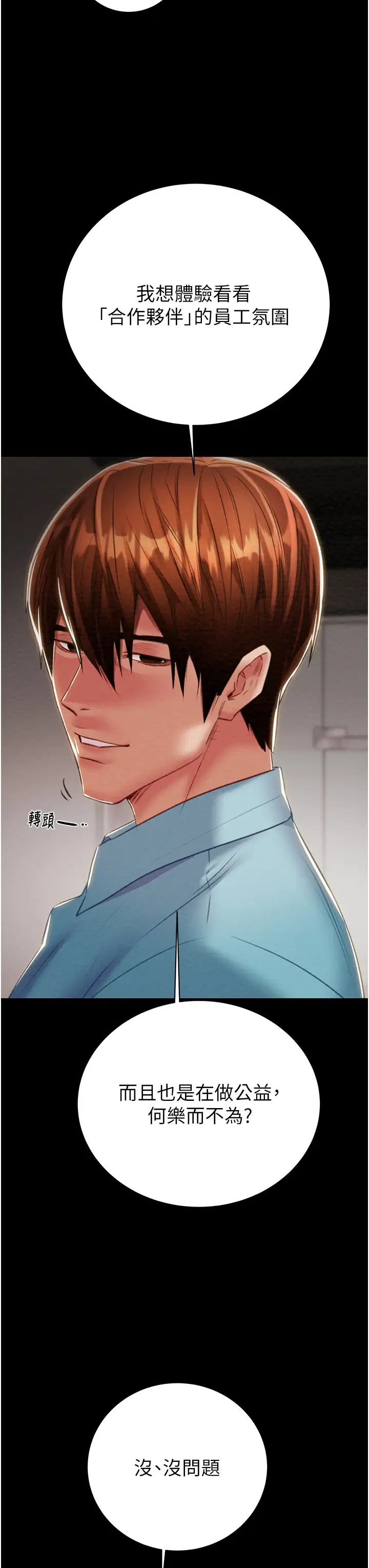 掠夺行动第17話-中國女人都這樣玩!