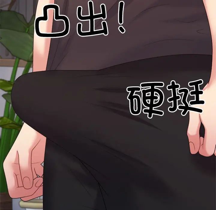 不同寻常的爱第11話