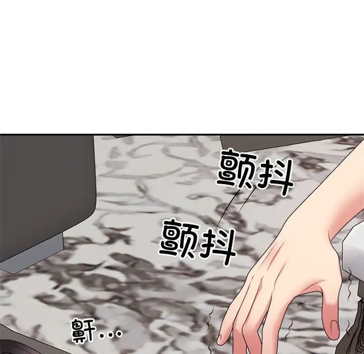 不同寻常的爱第11話