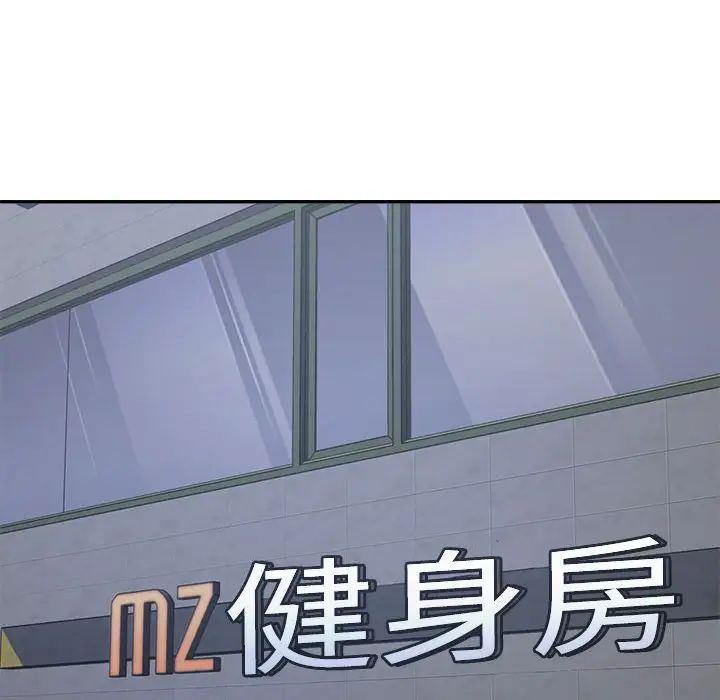 不同寻常的爱第11話