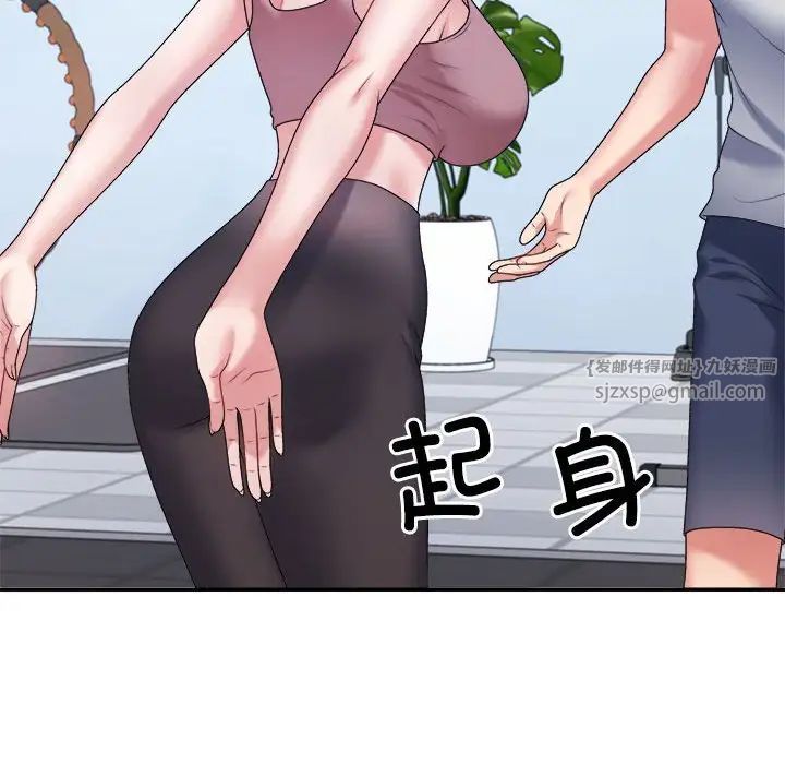 不同寻常的爱第11話