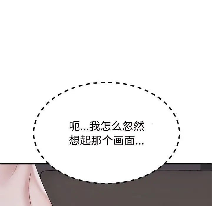 不同寻常的爱第11話