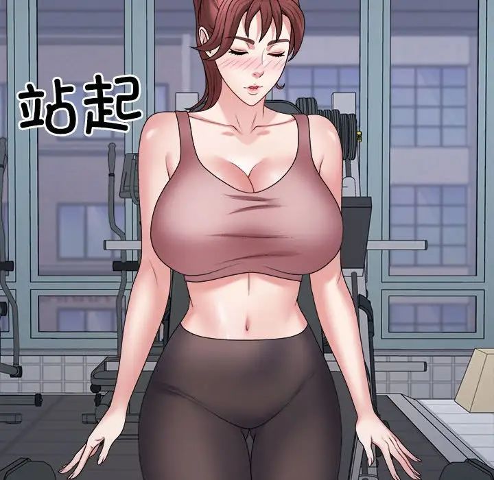 不同寻常的爱第11話