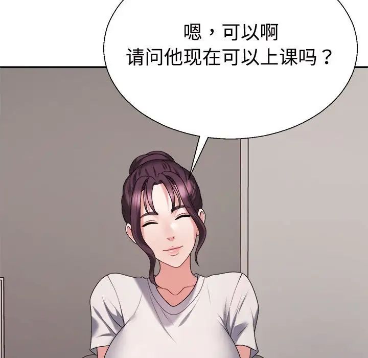 不同寻常的爱第11話