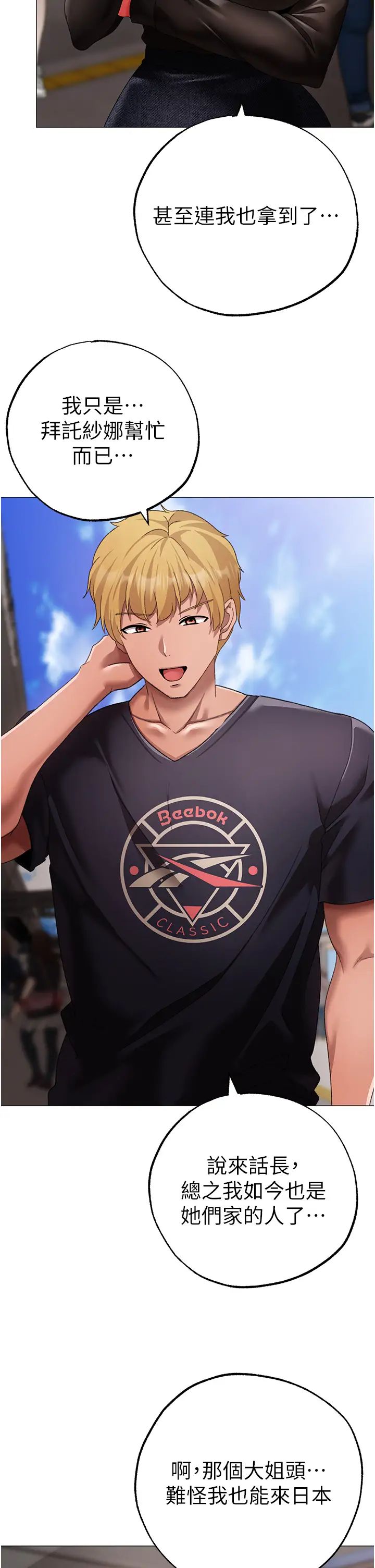 ↖㊣煞气a猛男㊣↘第65話最終話-與大哥道別