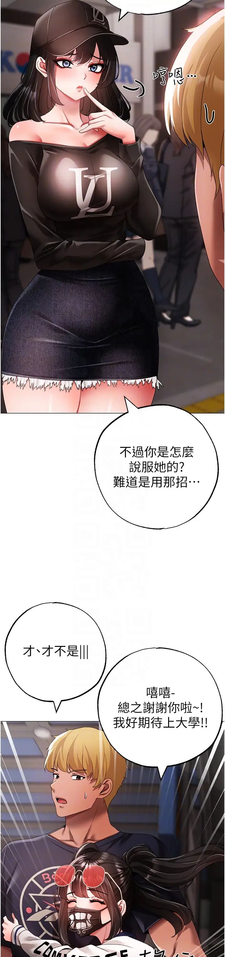 ↖㊣煞气a猛男㊣↘第65話最終話-與大哥道別