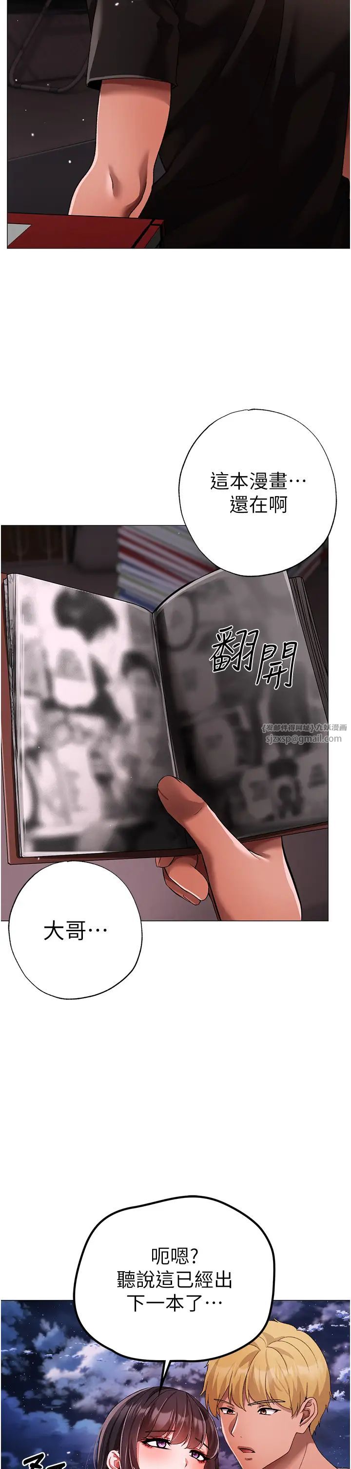 ↖㊣煞气a猛男㊣↘第65話最終話-與大哥道別