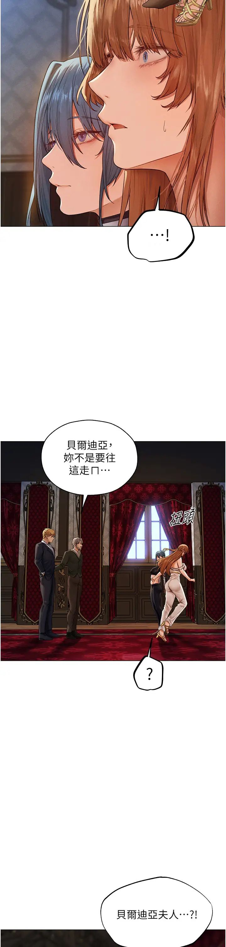 人妻獵人第61話-讓健忘女侍衛驗明正身