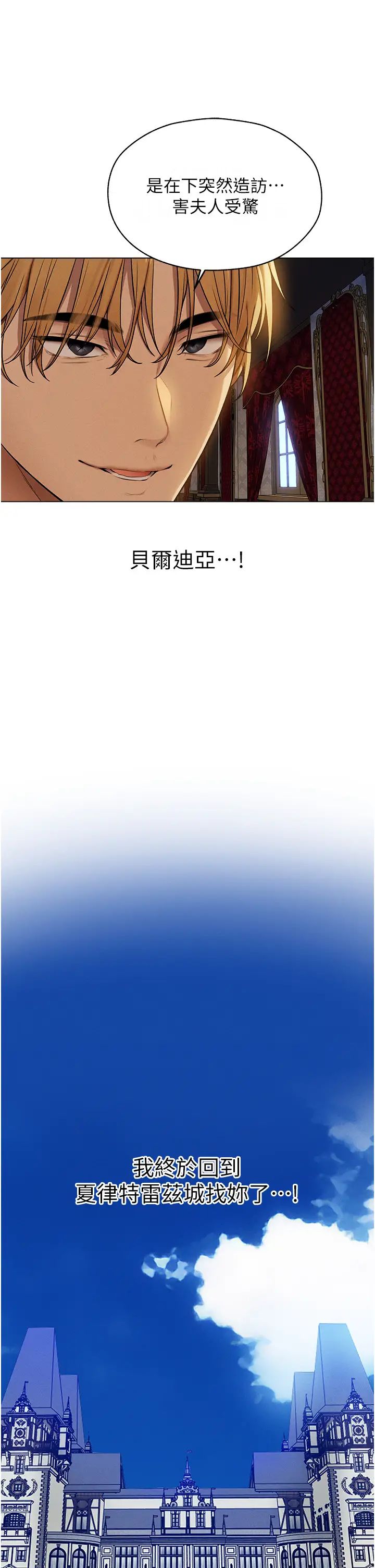 人妻猎人第61話-讓健忘女侍衛驗明正身