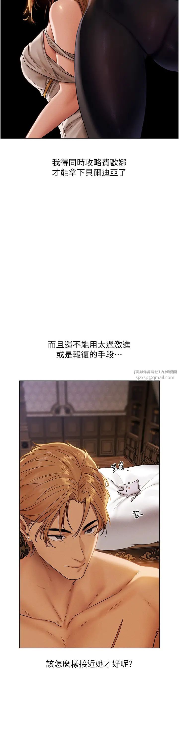 人妻猎人第61話-讓健忘女侍衛驗明正身