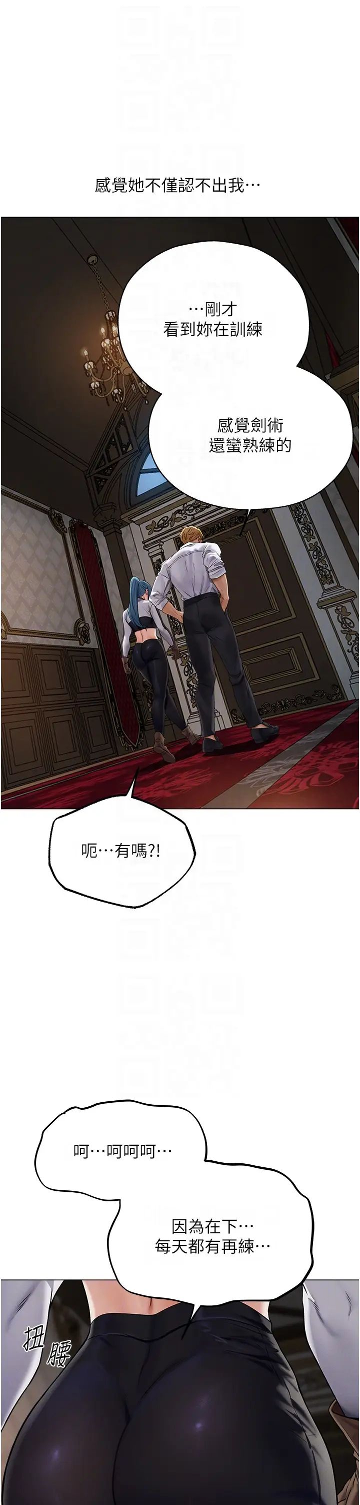 人妻獵人第61話-讓健忘女侍衛驗明正身