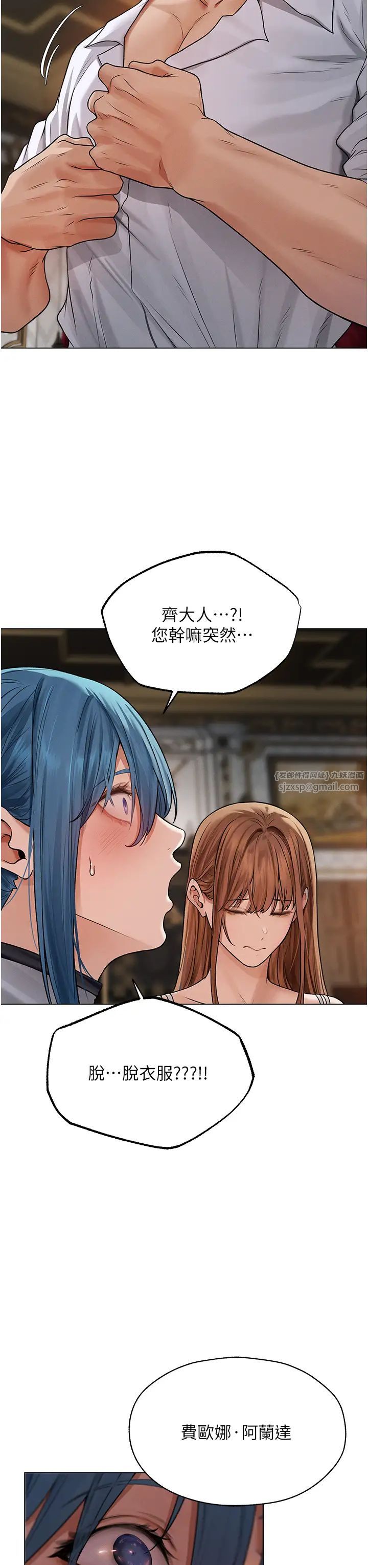 人妻獵人第61話-讓健忘女侍衛驗明正身