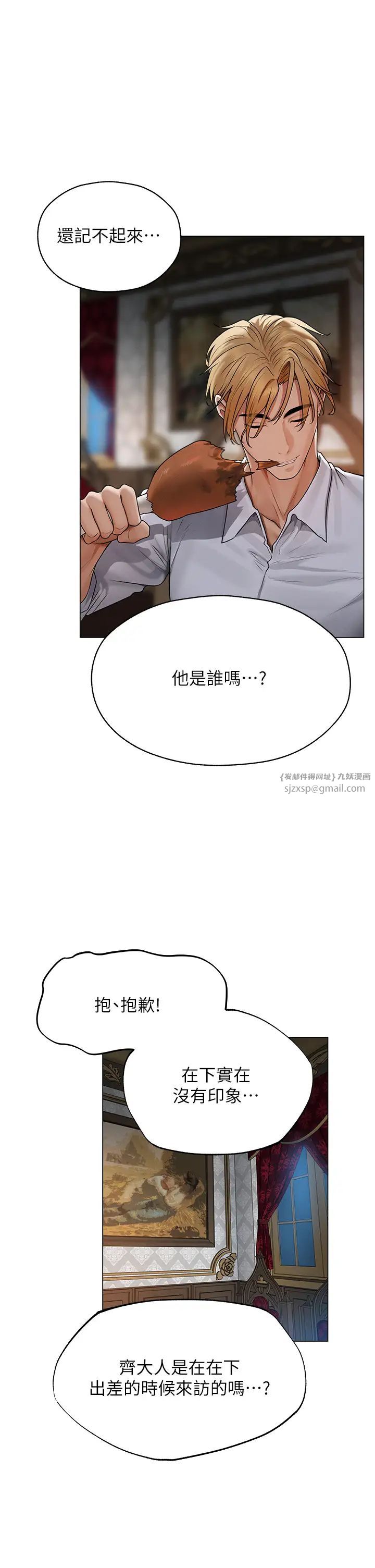 人妻猎人第61話-讓健忘女侍衛驗明正身