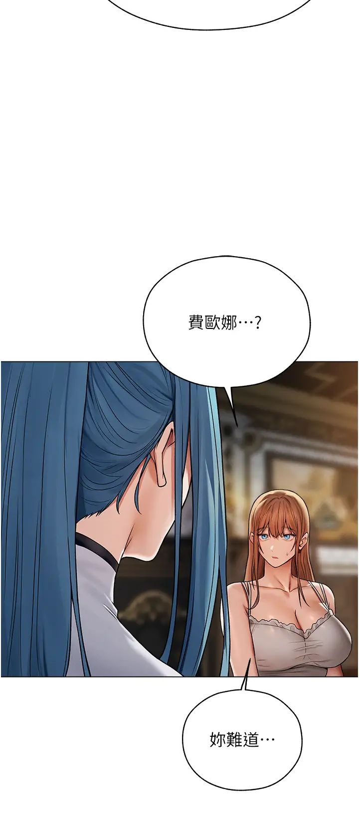 人妻獵人第61話-讓健忘女侍衛驗明正身