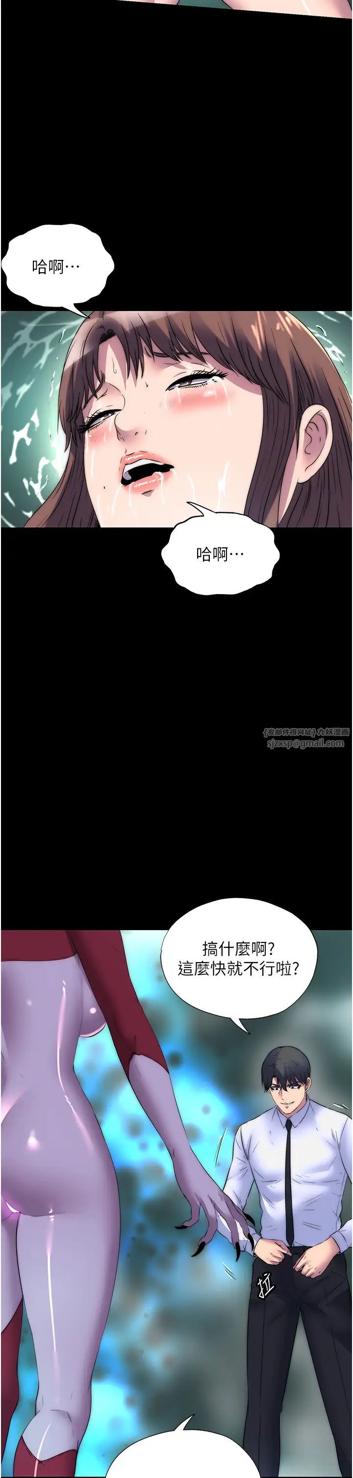 禁锢之慾第51話-露出淫蕩的表情給我看!