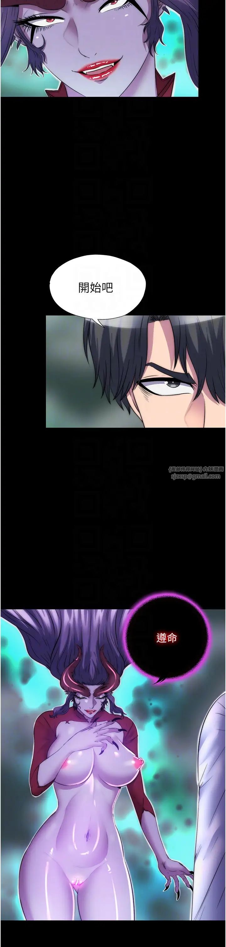 禁锢之慾第51話-露出淫蕩的表情給我看!