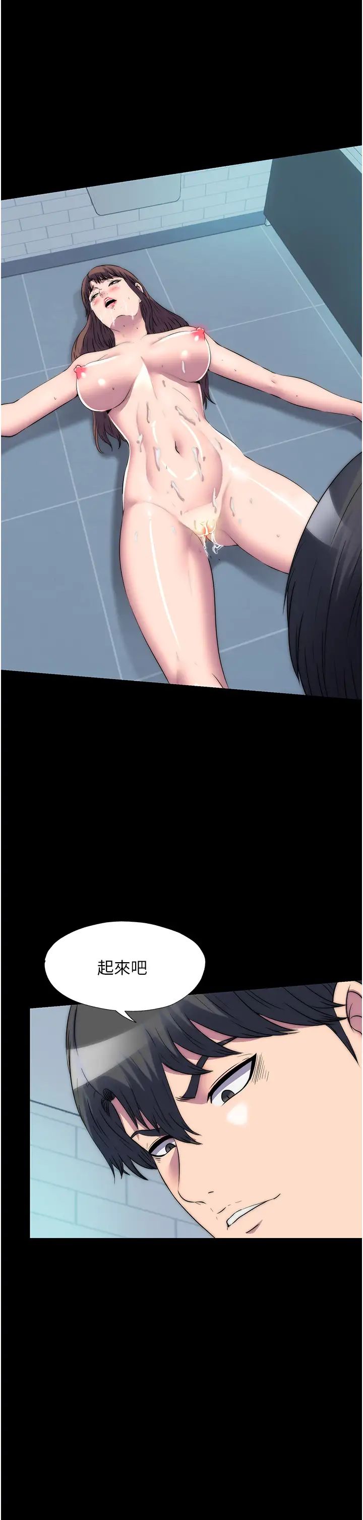 禁锢之慾第51話-露出淫蕩的表情給我看!