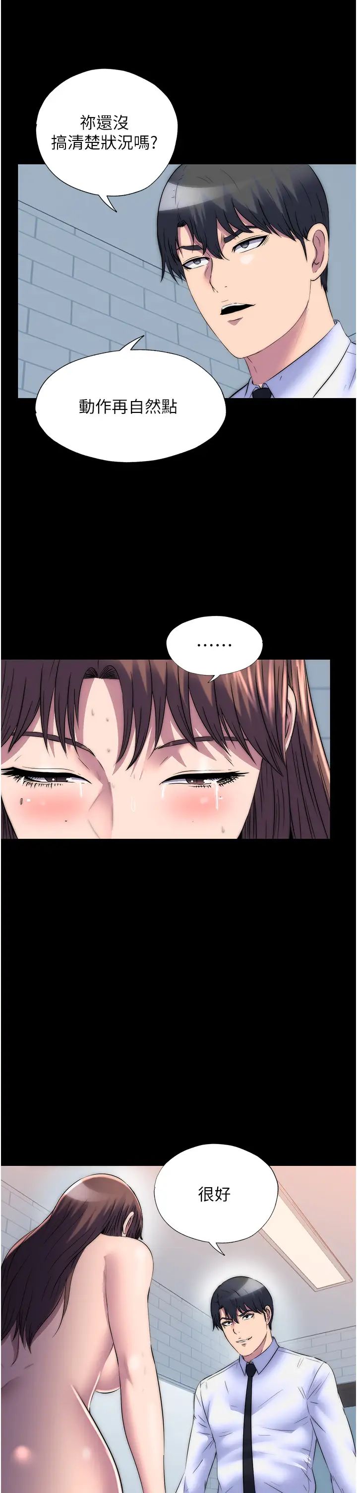 禁锢之慾第51話-露出淫蕩的表情給我看!