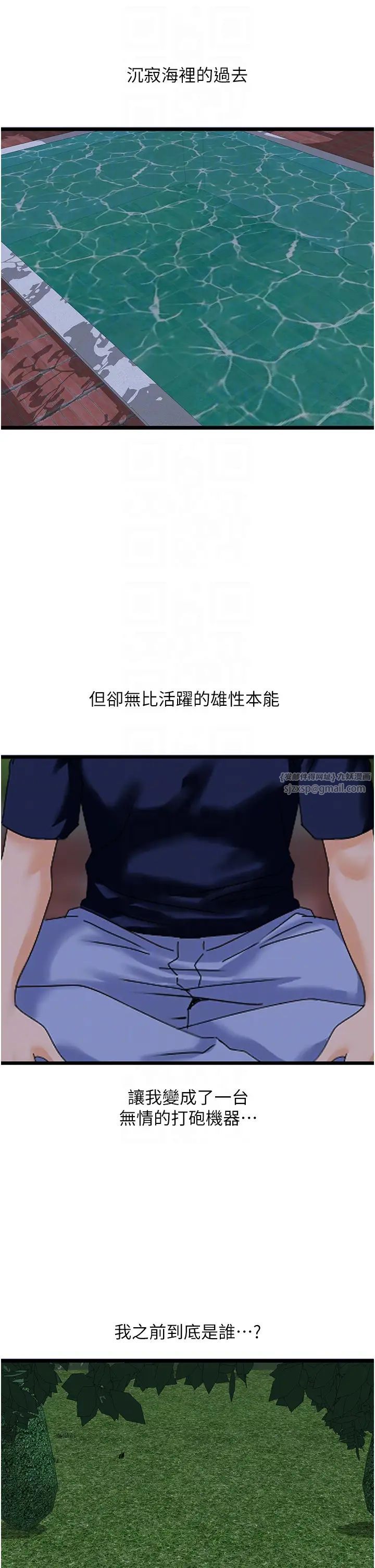 地表最屌卧底干员第44話-找到屬於各自的洞