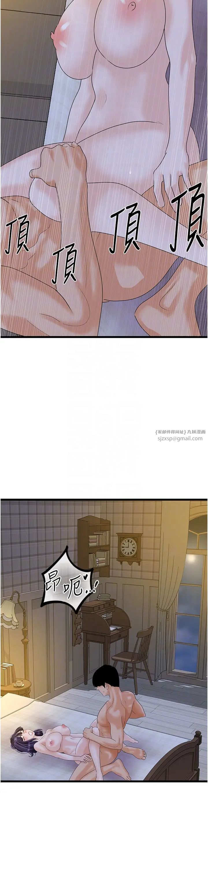 地表最屌卧底干员第44話-找到屬於各自的洞