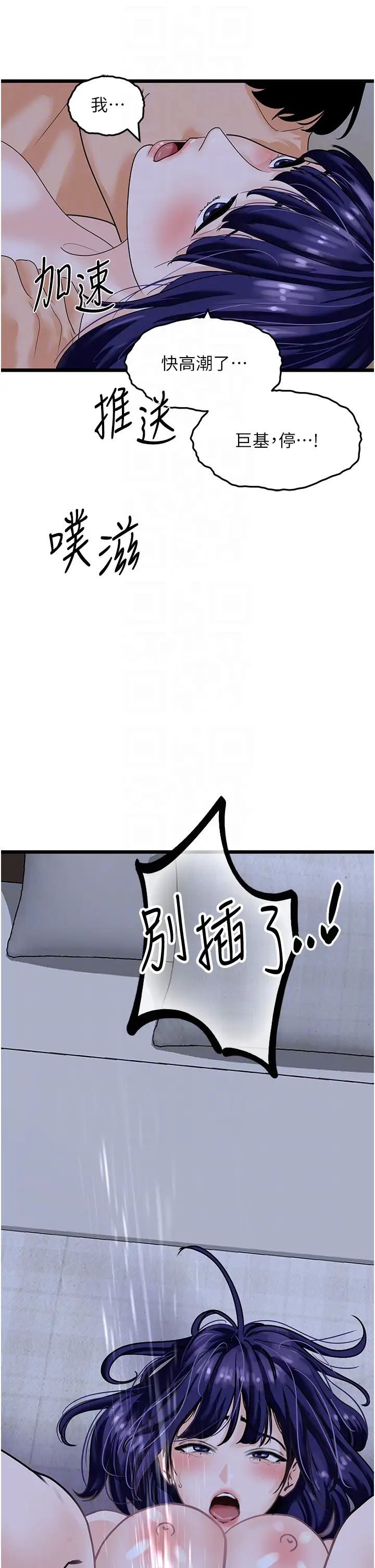 地表最屌卧底干员第44話-找到屬於各自的洞