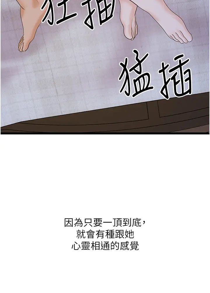 地表最屌卧底干员第44話-找到屬於各自的洞
